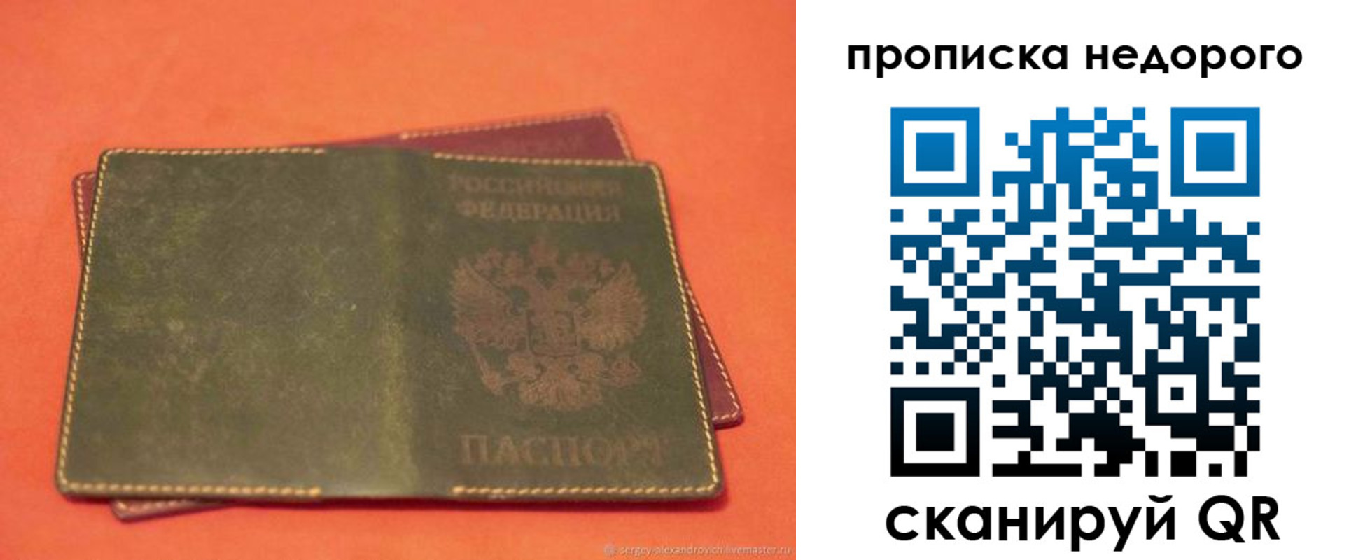 миграционный учет в Озёрах