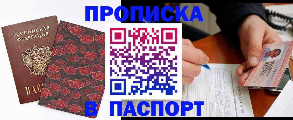 временная регистрация собственник в Озёрах