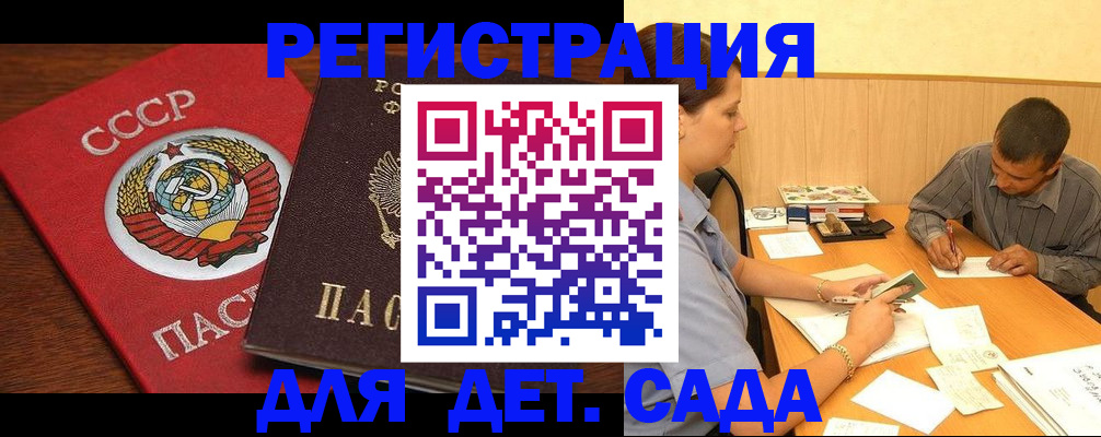 прописка паспорт в Озёрах