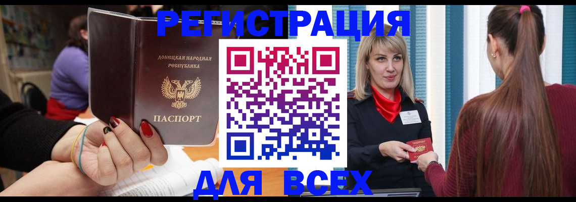 прописка паспорт в Озёрах