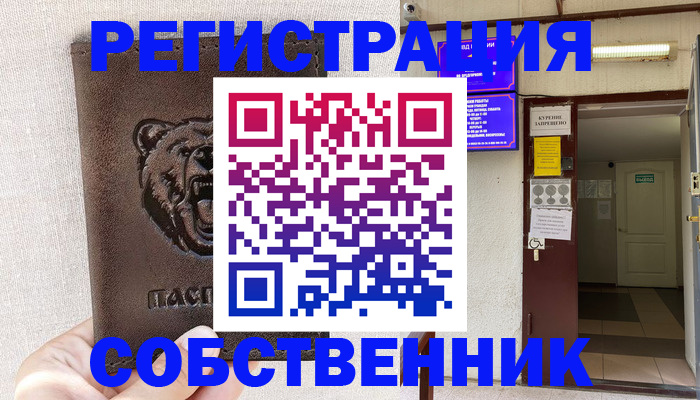 прописка для кредита в Озёрах