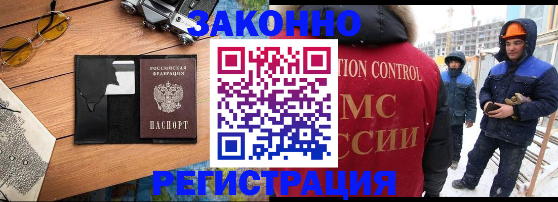 где прописаться в Озёрах
