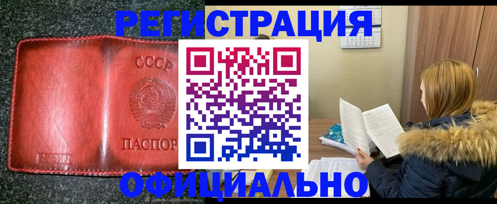временная регистрация собственник в Озёрах